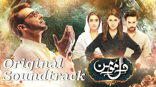 Dil-e-Momin | OST Adaptation I | New Drama | Tonight | 8 PM | Har Pal Geo