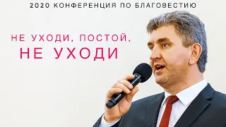 Не уходи, постой, не уходи | Скрипичный ансамбль МХО МСЦ ЕХБ