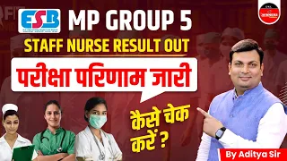 MPESB Group 5 Staff Nurse 2023 Result Out | Sahayak Pashu Chikitsaka Kshetra Adhikari Result Out