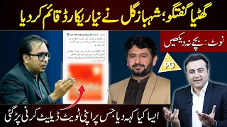 Shahbaz Gill's Derogatory Language against Saleem Safi | Forced to delete Tweet | Mansoor Ali Khan