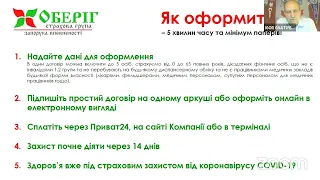 Обзор программ от СК АСКА ЖИЗНЬ и СГ ОБЕРІГ - "Арктур Смартлайф", "Бест Докторс","STOP коронавирус".