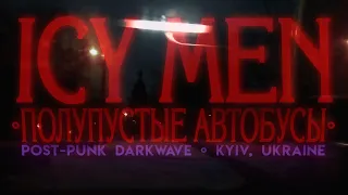 Icy Men - Полупустые автобусы (2019, Ukraine) {Post-Punk, Dark-Wave, Cold-Wave} [lyrics|текст песни]