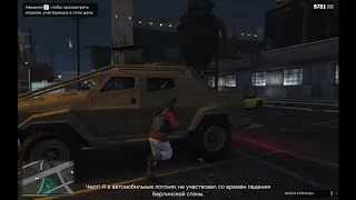 GTA Online - Судный день. Спасение агента ОСГ