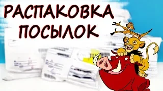 РАСПАКОВКА ПОСЫЛОК ОТ ПОДПИСЧИКОВ! Игрушки из Киндер Сюрприз, Sweet Box, Kinder Joy unboxing