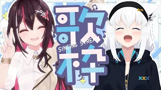 【歌枠】#フブあず 歌枠コラボ！SINGING STREAM【ホロライブ / AZKi / 白上フブキ】