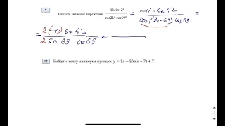 9 и 12задания. СЛИВ ПРОФИЛЬ ЕГЭ 2021 Абель