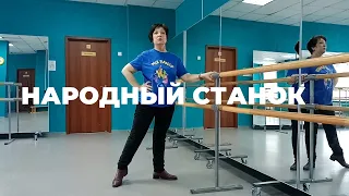 Народный станок