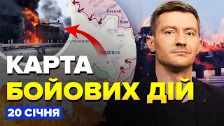 💥У РФ ПОТУЖНИЙ ПРИЛЬОТ! Повний РОЗГРОМ НАФТОБАЗИ / ВЕЛИЧЕЗНІ втрати у ворога | КАРТА боїв на 20.01