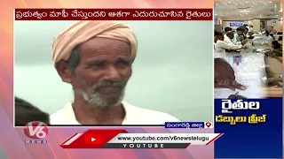 Banks Freeze Farmers Account Over Crop Loan Renewal | Sangareddy | V6 News