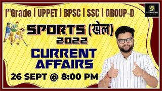 Sports (खेल) 2022 Current Affairs | Ist Grade /UPPET/BPSC/SSC/GROUP-D & All Exam| Kumar Gaurav Sir