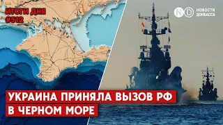 ВСУ готовы освободить Бахмут. Одесса и Николаев пылают. Корабли РФ в Черном море - законная цель?