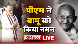 Gandhi Jayanti LIVE Updates: महात्मा गांधी की जयंती आज |PM Modi| RajGhat Live | Lal Bahaduur Shastri