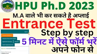 🛑👉How to fill HPU Ph.D Entrance form 2023/ HPU Ph.d Entrance Test form kese bhare 2023