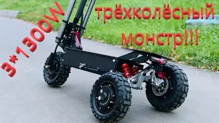 Электросамокат с тремя моторами  - ПУЛЯ!!!