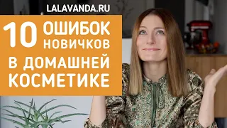 Не делайте этих ошибок! (+ рецепт осеннего скраба для тела)