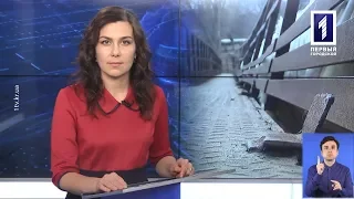 «Новини Кривбасу» – новини за 8 лютого 2019 року (сурдопереклад)