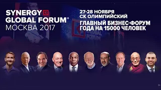 SYNERGY GLOBAL FORUM 2017 Москва   Прямая трансляция открытия и выступление Ника Вуйчича