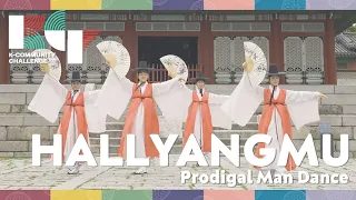 [2021 K-Community Challenge] Hallyangmu (Prodigal Man Dance) Team Guide