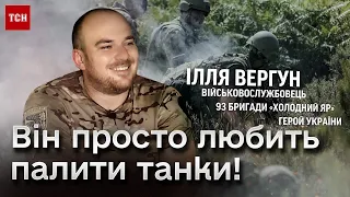 🦾 Зупинив особисто 18 танків і мріє приземлити гелікоптер! Капітан “Бостон” про ейфорію на фронті