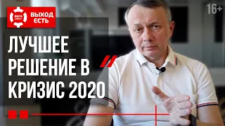 ЧТО ДЕЛАТЬ? Нечем Платить Кредит (ИПОТЕКА) в Кризис 2020 года | Шерягин