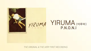 [Yiruma's 6th Album] P.N.O.N.I (The Original & the Very First Recording)