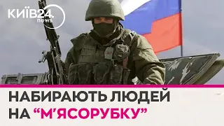 Росія набирає 30 тисяч щомісяця: які є можливі стратегії України для протидії цій тактиці