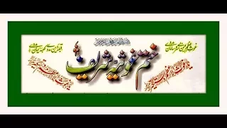 Zikr Khatm-e-Ghousia Qadriya Dua Complete