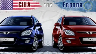 Hyundai i30 Европа или Америка ?