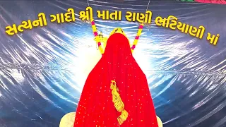 Rupal Jogani Maa☆Pravchan/તમારી માઁ માટે પ્રસાદ ખરીદતી વેળાએ કિંમત ના' કરીયે,૩૦/૯/૨૩,(ખૂબ જ સરસ)