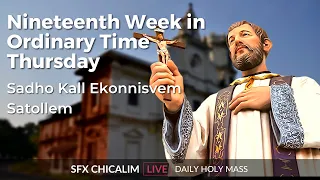 Nineteenth Week in Ordinary Time Thursday - 17th Aug 2023 7:00 AM - Fr. Bolmax Pereira