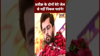 Atiq son : Ali Ahmed और Umar Ahmed के ख़िलाफ़ एक और केस दर्ज | #shorts #uppolice #yogiadityanath