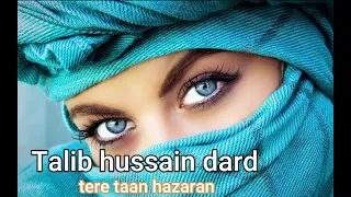 Talib Hussain Dard || Tere Taan Hazaran Hosin Sada Taan Hor Koi Nahi