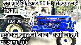 New Farmtrac 60 Epi Powermax Full Review Video | New Farmtrac 2023 Model Tractor Video | Tractor