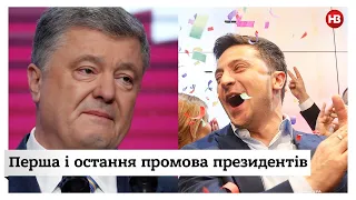 Никогда не сдавайся. Речи кандидатов в президенты после оглашения результатов екзит-пола