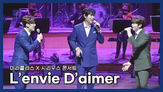 221029_고은성 손태진 박강현 - L'envie D'aimer