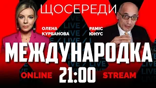 🔥РАМИЗ ЮНУС | путина загнали в УГОЛ, Китай и США НАРИСОВАЛИ новую карту мира