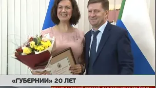 "Губернии" 20 лет. Новости. 29/11/2018. GuberniaTV
