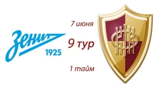 07.06.15 Зенит 2004-Коломяги 1 тайм(1-2)