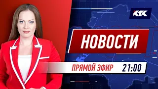 Новости Казахстана на КТК от 12.04.2021