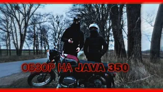 ОБЗОР НА ЯВУ// JAVA 350 ОБЗОР