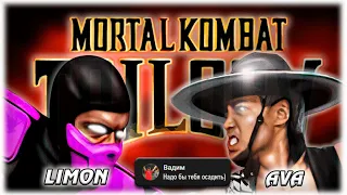 РЕЙН ИМБА? | ПОСЛЕТУРИКОВЫЕ РАЗБОРКИ | UMK3 - MK TRILOGY #mortalkombatonline #retro #umk3