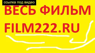 Тайна семьи монстров СМОТРЕТЬ ОНЛАЙН в хорошем КАЧЕСТВЕ