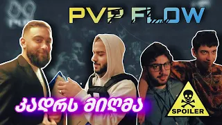 PVP FLOW ფინალის ვლოგი / Durag Activity / Youtube League