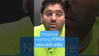 negative marking में कितने question करने चाहिए #shorts#viral #abhinaymaths #motivation#@fanfun2.0