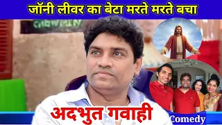 Johny Lever Testimony and How Jesus Christ Blessed him in His life