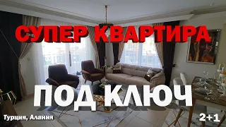 СУПЕР квартира в Алании на первой линии недвижимость в Турции в самом центре у моря