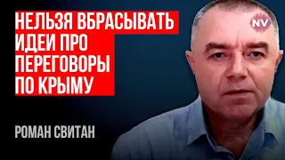Не звільнивши Крим, не деокупуєш Донбас – Роман Світан