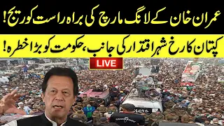 LIVE l PTI Long March Towards Islamabad l Imran Khan On Container l Haqeeqi Azadi March l GNN