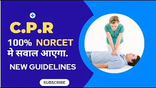 100 Important Topic || #7 CPR  ||  NORCET | ESIC | RRB | DSSSB | #tncnursing