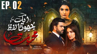 Pakistani Drama | Ek Jhoota Lafz Mohabbat  - Episode 2 | Amna Ilyas, Junaid Khan, Aiza Awan | IAK1O